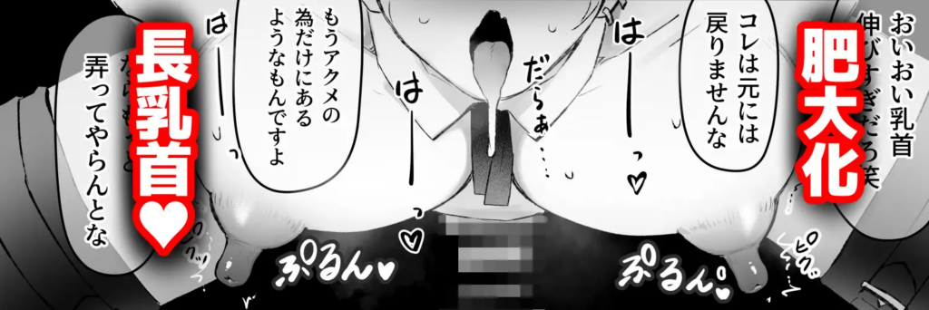 BL,ゲイ,乳首責め,乳首,敏感,エロ漫画,エロマンガ,おすすめ,DLsite