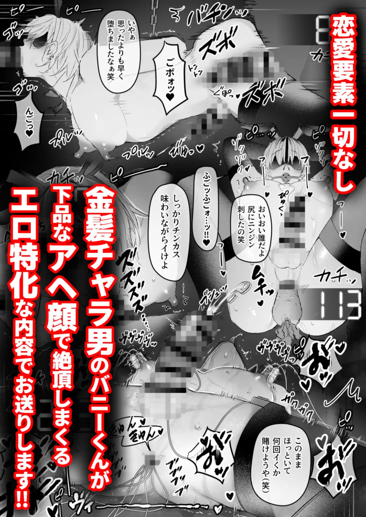 BL,ゲイ,乳首責め,乳首,敏感,エロ漫画,エロマンガ,おすすめ,DLsite