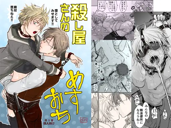 BL,ゲイ,乳首責め,乳首,敏感,エロ漫画,エロマンガ,おすすめ,DLsite