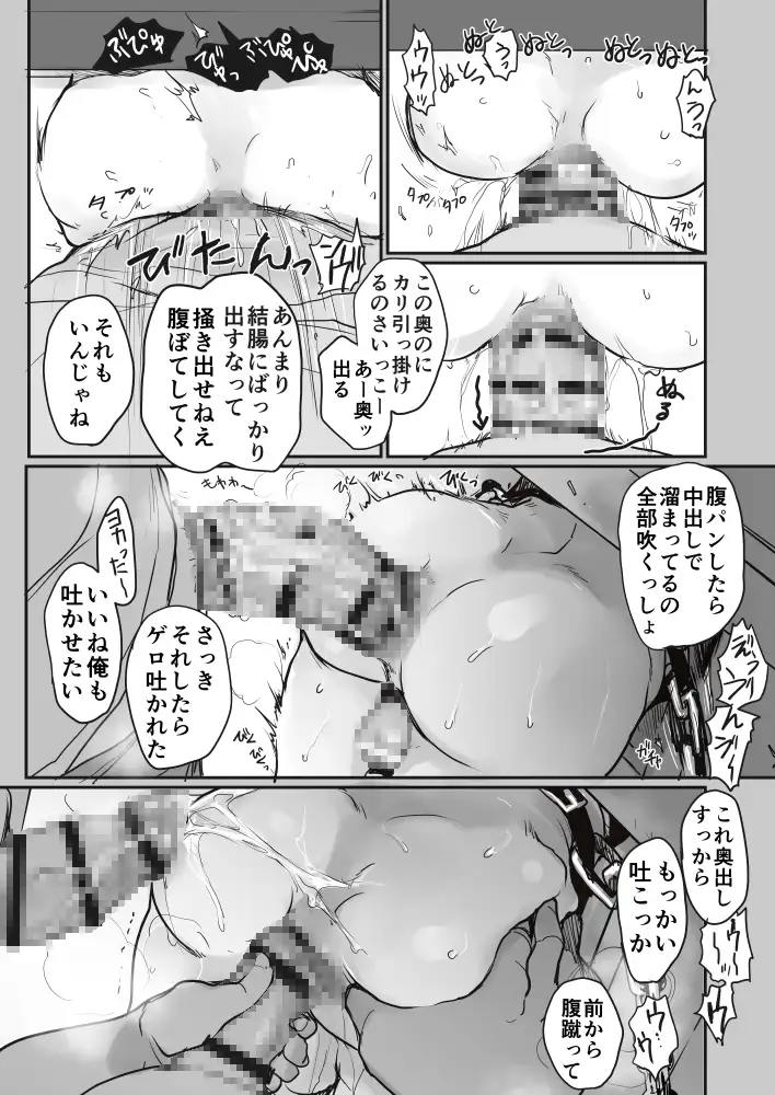 BL,ゲイ,乳首責め,乳首,敏感,エロ漫画,エロマンガ,おすすめ,DLsite
