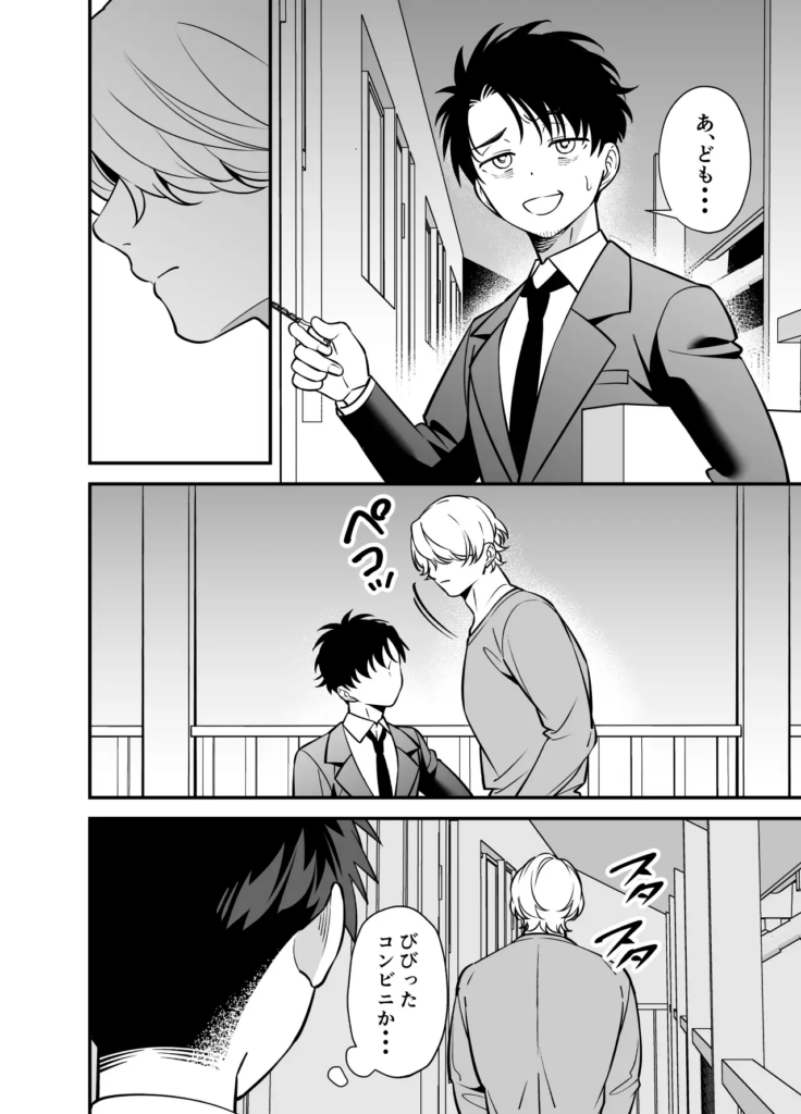 BL,ゲイ,バイ,ノンケ,エロ漫画,エロマンガ,がるまに,DLsite,同人,同人誌,筋肉,マッチョ,ガチムチ