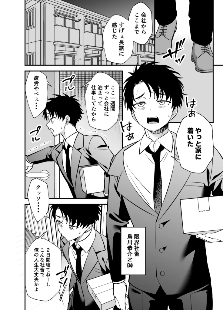 BL,ゲイ,バイ,ノンケ,エロ漫画,エロマンガ,がるまに,DLsite,同人,同人誌,筋肉,マッチョ,ガチムチ