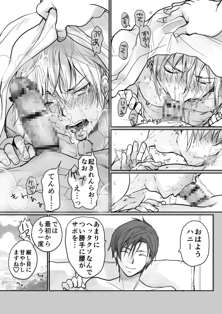 BL,ゲイ,乳首責め,乳首,敏感,エロ漫画,エロマンガ,おすすめ,DLsite
