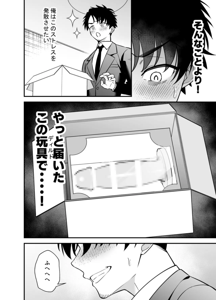 BL,ゲイ,バイ,ノンケ,エロ漫画,エロマンガ,がるまに,DLsite,同人,同人誌,筋肉,マッチョ,ガチムチ