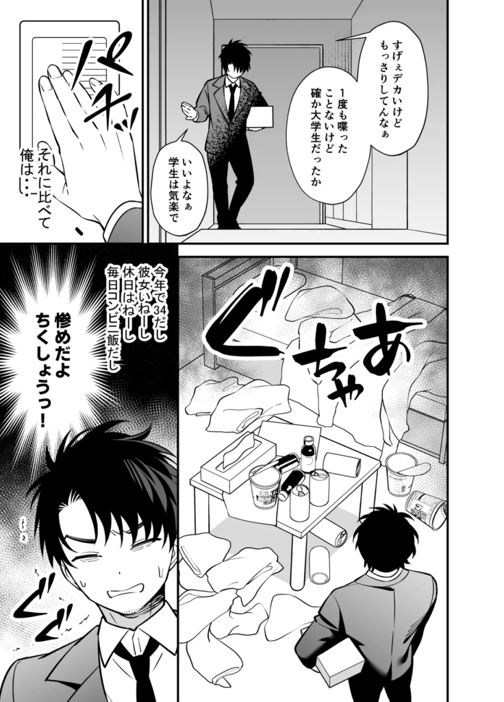 BL,ゲイ,バイ,ノンケ,エロ漫画,エロマンガ,がるまに,DLsite,同人,同人誌,筋肉,マッチョ,ガチムチ