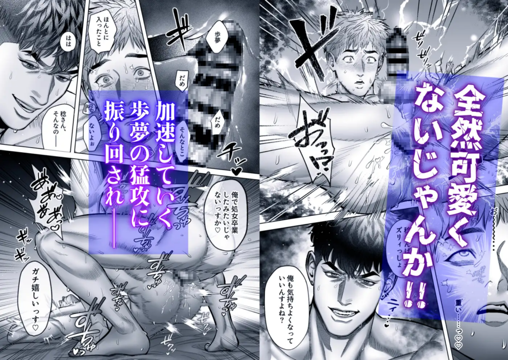 BL,ゲイ,乳首責め,乳首,敏感,エロ漫画,エロマンガ,おすすめ,DLsite