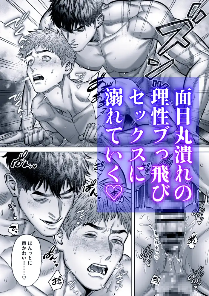 BL,ゲイ,乳首責め,乳首,敏感,エロ漫画,エロマンガ,おすすめ,DLsite