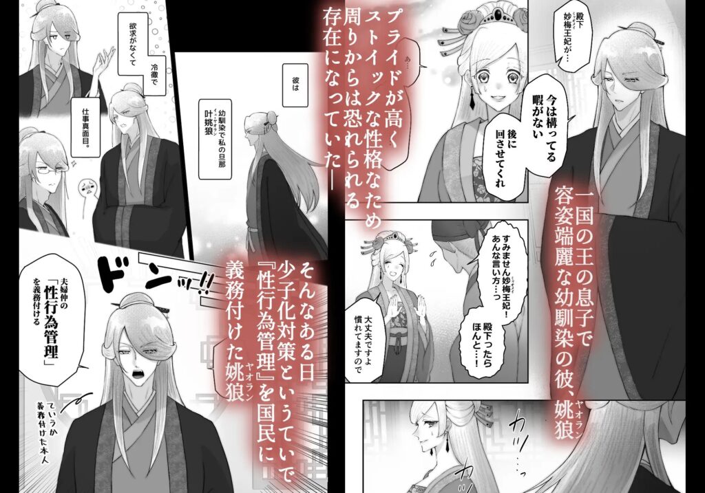 性欲管理義務~ドS犬系男子によるクリ責め開発逆襲~,クリ責め,くりいじめ,乳首責め,DLsite,DLサイト,エロ,漫画,同人誌,クリいじめ,連続絶頂,SM,ガニ股,腰ヘコ,下品,オホ声,犬系男子,無料,レビュー,感想