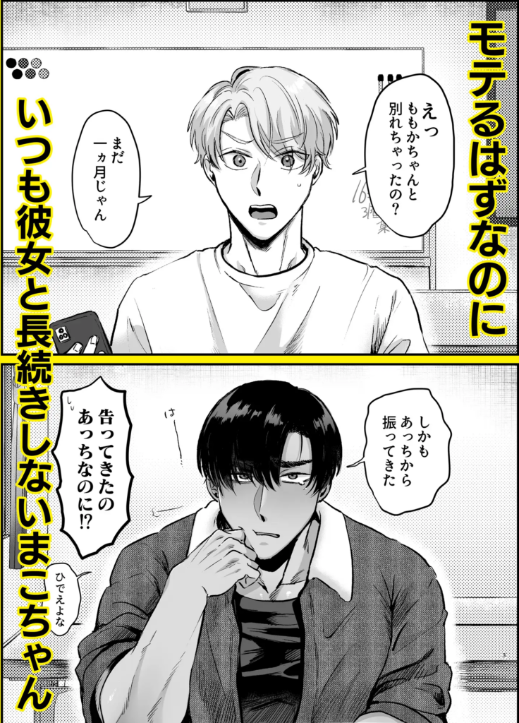 BL,ゲイ,乳首責め,乳首,敏感,エロ漫画,エロマンガ,おすすめ,DLsite