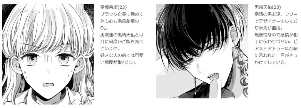 関西弁男友達とぐちゃとろマッサージ、DLsite,DLサイト,エロ,同人誌,マッサージ,がるまに,FANZA,ファンザ,漫画,おススメ,クリ責め,クリいじめ,SM,イチャラブ