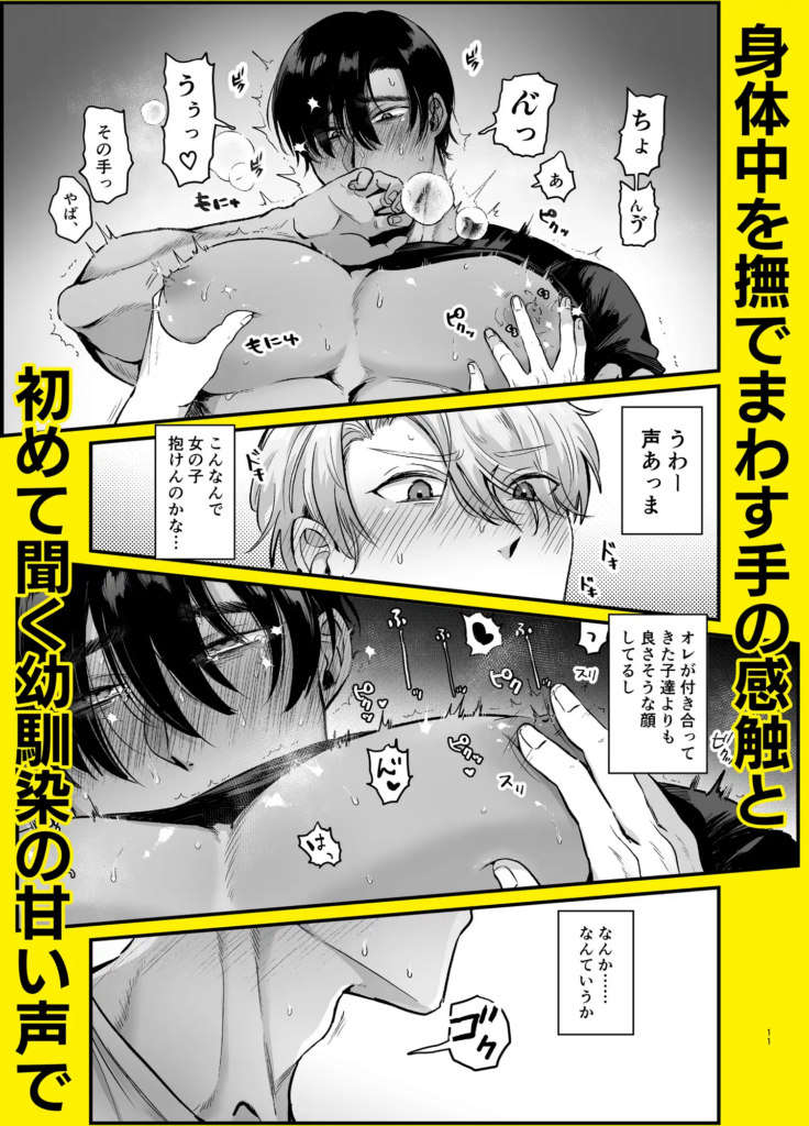 BL,ゲイ,乳首責め,乳首,敏感,エロ漫画,エロマンガ,おすすめ,DLsite