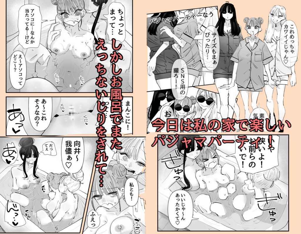 いじられキャラはもっとえっちないじりを期待している,百合,レズ,エロ,漫画,同人誌,DLsite,DLサイト,M,拘束,いじめ,クリ責め,耳舐め,耳責め,乳首,クリ,