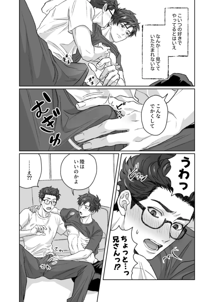 BL,ゲイ,乳首責め,乳首,敏感,エロ漫画,エロマンガ,おすすめ,DLsite