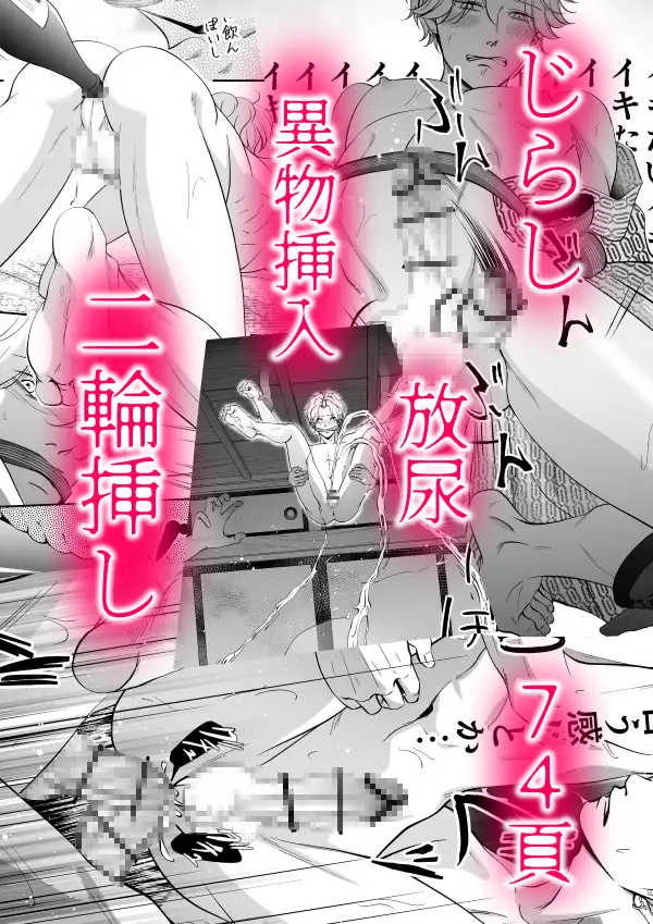 BL,ゲイ,乳首責め,乳首,敏感,エロ漫画,エロマンガ,おすすめ,DLsite