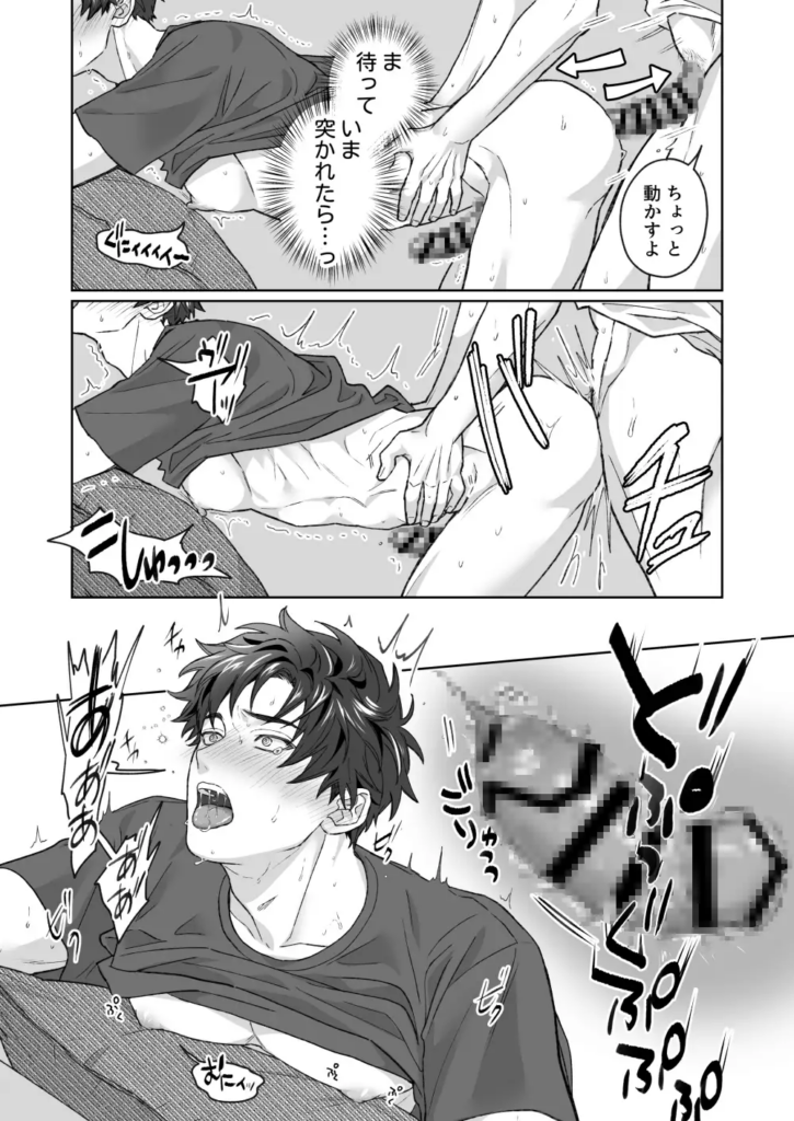 BL,ゲイ,乳首責め,乳首,敏感,エロ漫画,エロマンガ,おすすめ,DLsite