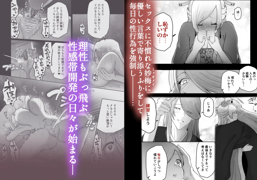 性欲管理義務~ドS犬系男子によるクリ責め開発逆襲~,クリ責め,くりいじめ,乳首責め,DLsite,DLサイト,エロ,漫画,同人誌,クリいじめ,連続絶頂,SM,ガニ股,腰ヘコ,下品,オホ声,犬系男子,無料,レビュー,感想