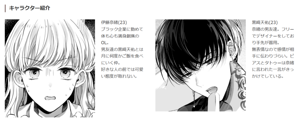 関西弁男友達とぐちゃとろマッサージ、DLsite,DLサイト,エロ,同人誌,マッサージ,がるまに,FANZA,ファンザ,漫画,おススメ,クリ責め,クリいじめ,SM,イチャラブ