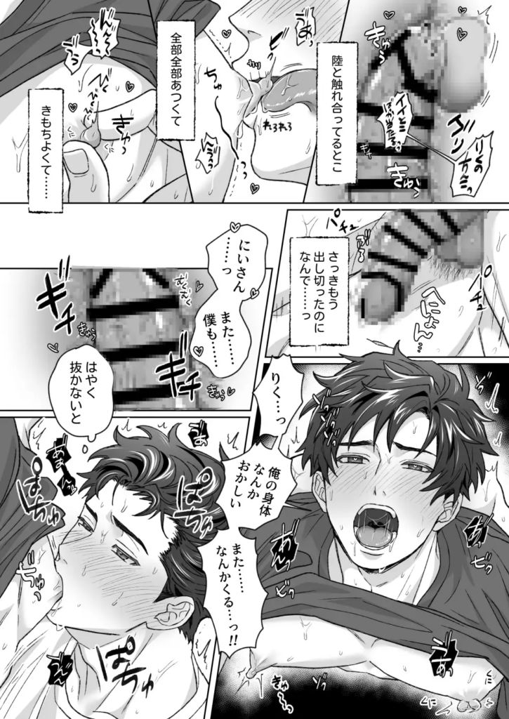 BL,ゲイ,乳首責め,乳首,敏感,エロ漫画,エロマンガ,おすすめ,DLsite