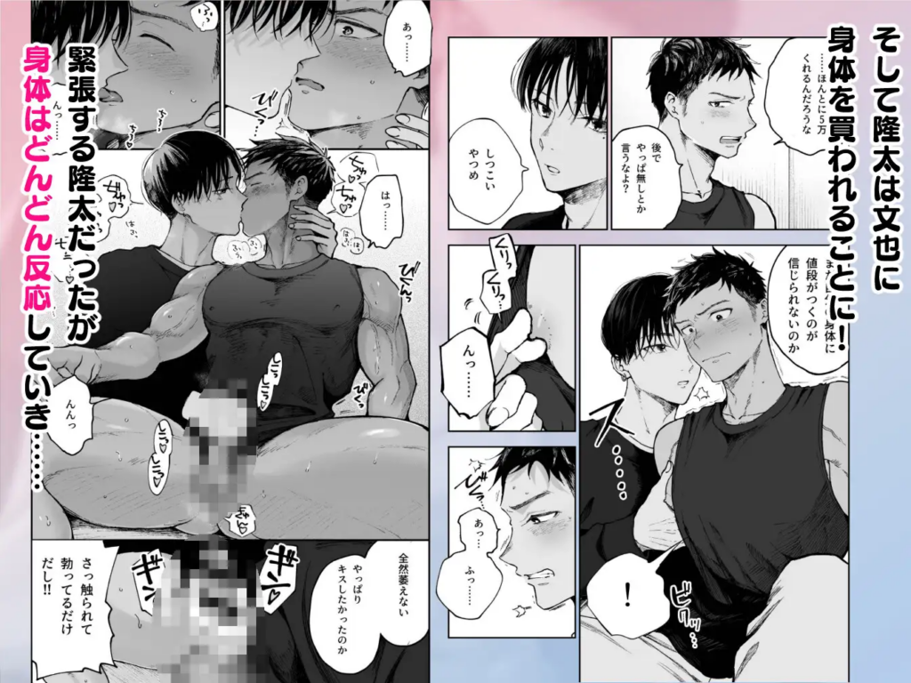 BL,ゲイ,バイ,ノンケ,エロ漫画,エロマンガ,がるまに,DLsite,同人,同人誌,筋肉,マッチョ,ガチムチ