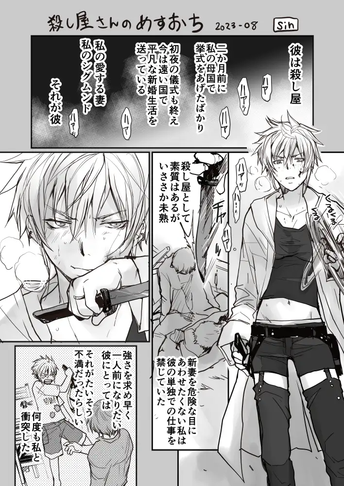 BL,ゲイ,乳首責め,乳首,敏感,エロ漫画,エロマンガ,おすすめ,DLsite