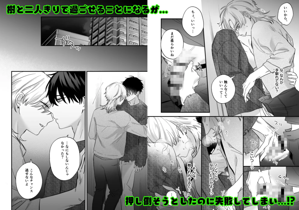 BL,ゲイ,乳首責め,乳首,敏感,エロ漫画,エロマンガ,おすすめ,DLsite