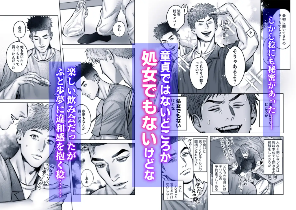 BL,ゲイ,乳首責め,乳首,敏感,エロ漫画,エロマンガ,おすすめ,DLsite