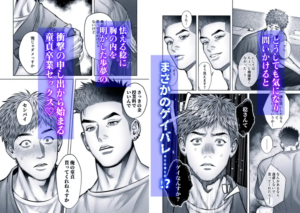 BL,ゲイ,乳首責め,乳首,敏感,エロ漫画,エロマンガ,おすすめ,DLsite