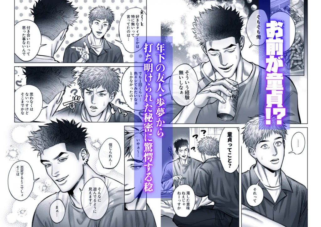 BL,ゲイ,乳首責め,乳首,敏感,エロ漫画,エロマンガ,おすすめ,DLsite