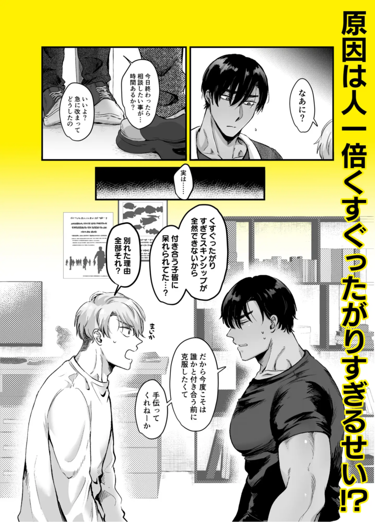 BL,ゲイ,乳首責め,乳首,敏感,エロ漫画,エロマンガ,おすすめ,DLsite
