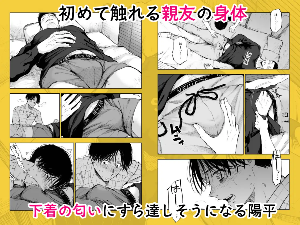 BL,ゲイ,バイ,ノンケ,エロ漫画,エロマンガ,がるまに,DLsite,同人,同人誌,筋肉,マッチョ,ガチムチ