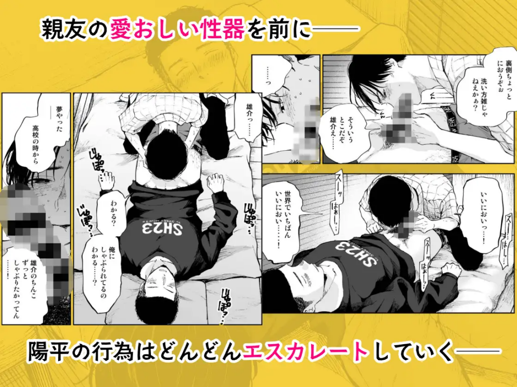 BL,ゲイ,バイ,ノンケ,エロ漫画,エロマンガ,がるまに,DLsite,同人,同人誌,筋肉,マッチョ,ガチムチ