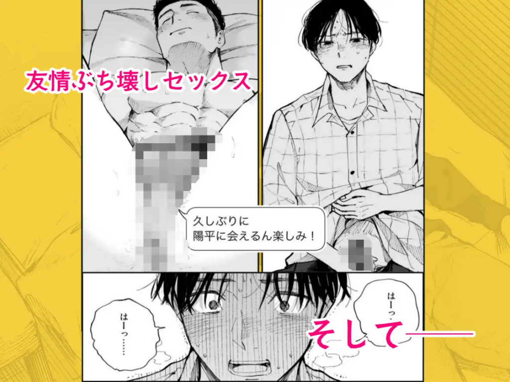 BL,ゲイ,バイ,ノンケ,エロ漫画,エロマンガ,がるまに,DLsite,同人,同人誌,筋肉,マッチョ,ガチムチ