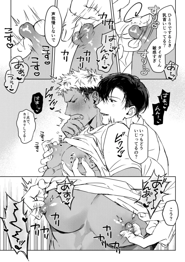 BL,ゲイ,バイ,ノンケ,エロ漫画,エロマンガ,がるまに,DLsite,同人,同人誌,筋肉,マッチョ,ガチムチ