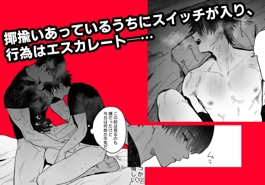 BL,ゲイ,バイ,ノンケ,エロ漫画,エロマンガ,がるまに,DLsite,同人,同人誌,筋肉,マッチョ,ガチムチ