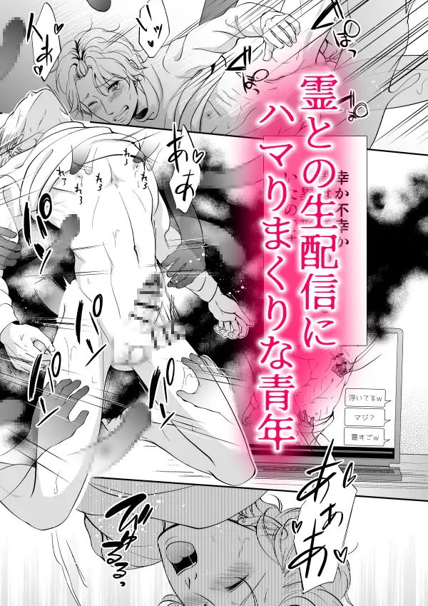 BL,ゲイ,乳首責め,乳首,敏感,エロ漫画,エロマンガ,おすすめ,DLsite