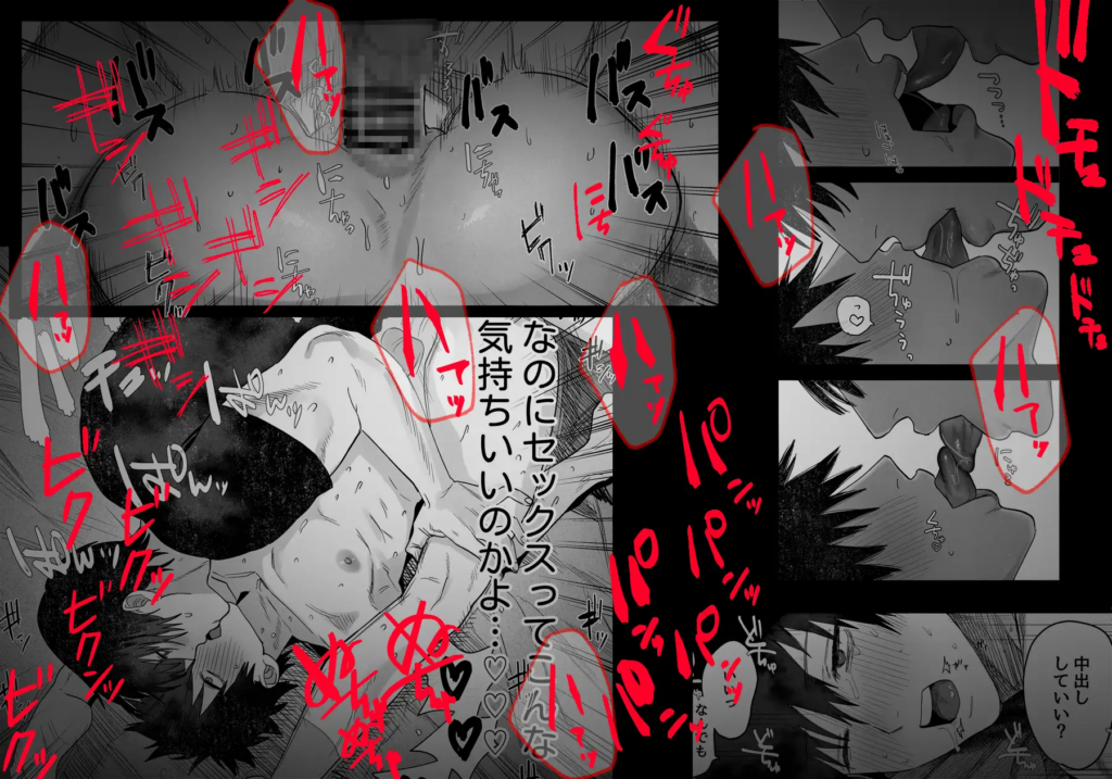 BL,ゲイ,バイ,ノンケ,エロ漫画,エロマンガ,がるまに,DLsite,同人,同人誌,筋肉,マッチョ,ガチムチ