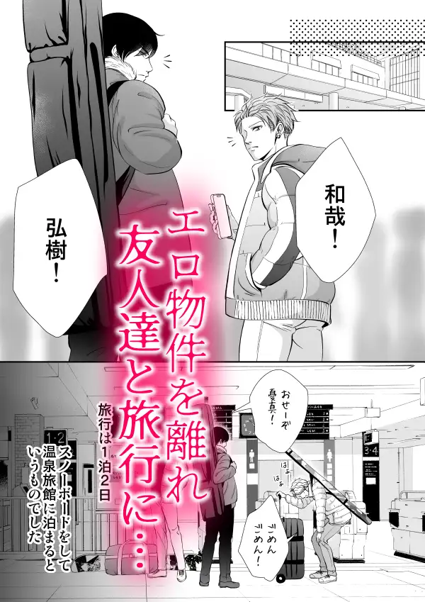 BL,ゲイ,乳首責め,乳首,敏感,エロ漫画,エロマンガ,おすすめ,DLsite