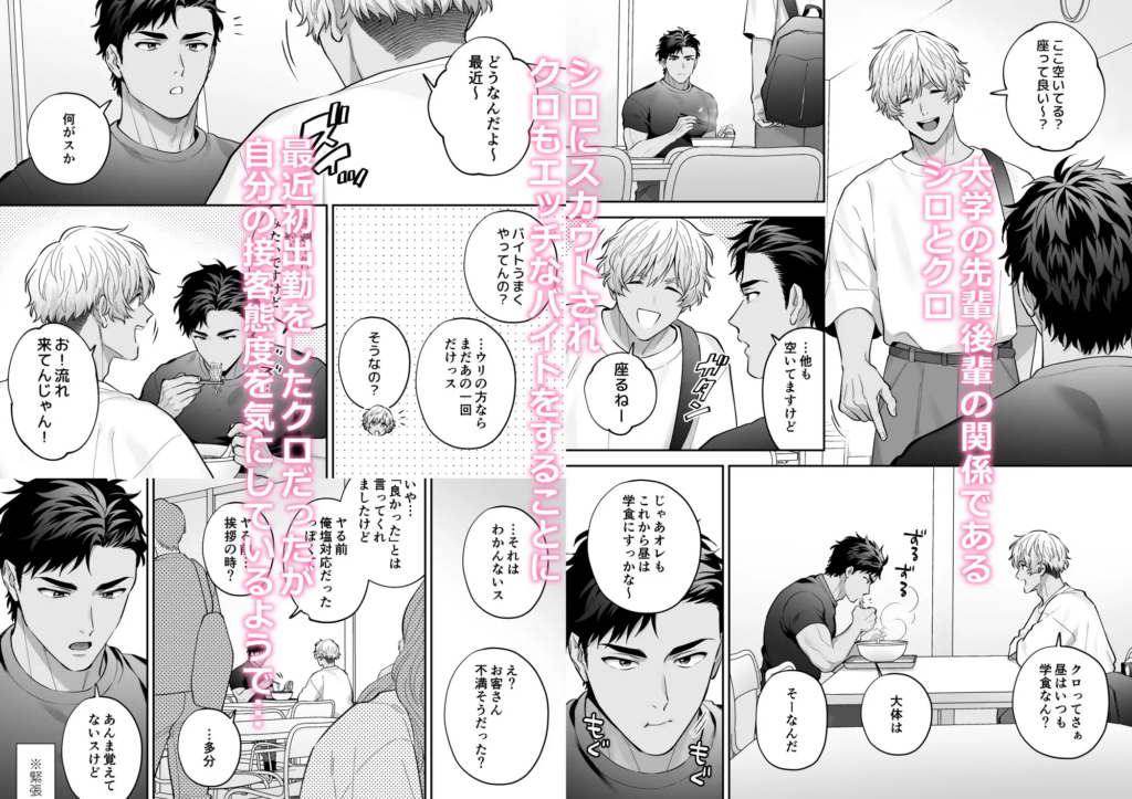 BL,ゲイ,バイ,ノンケ,エロ漫画,エロマンガ,がるまに,DLsite,同人,同人誌,筋肉,マッチョ,ガチムチ