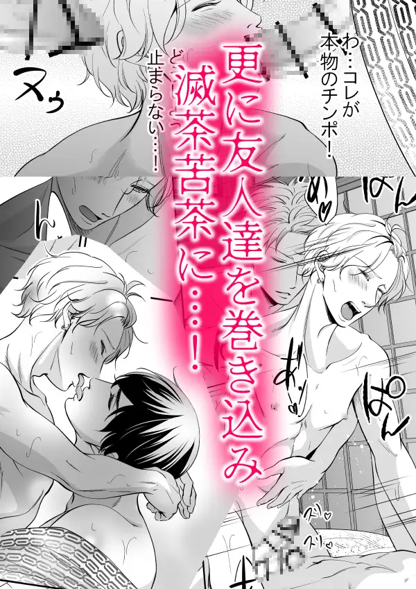 BL,ゲイ,乳首責め,乳首,敏感,エロ漫画,エロマンガ,おすすめ,DLsite