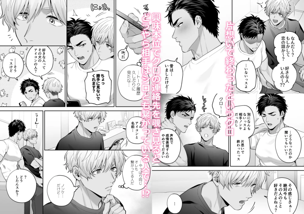 BL,ゲイ,バイ,ノンケ,エロ漫画,エロマンガ,がるまに,DLsite,同人,同人誌,筋肉,マッチョ,ガチムチ