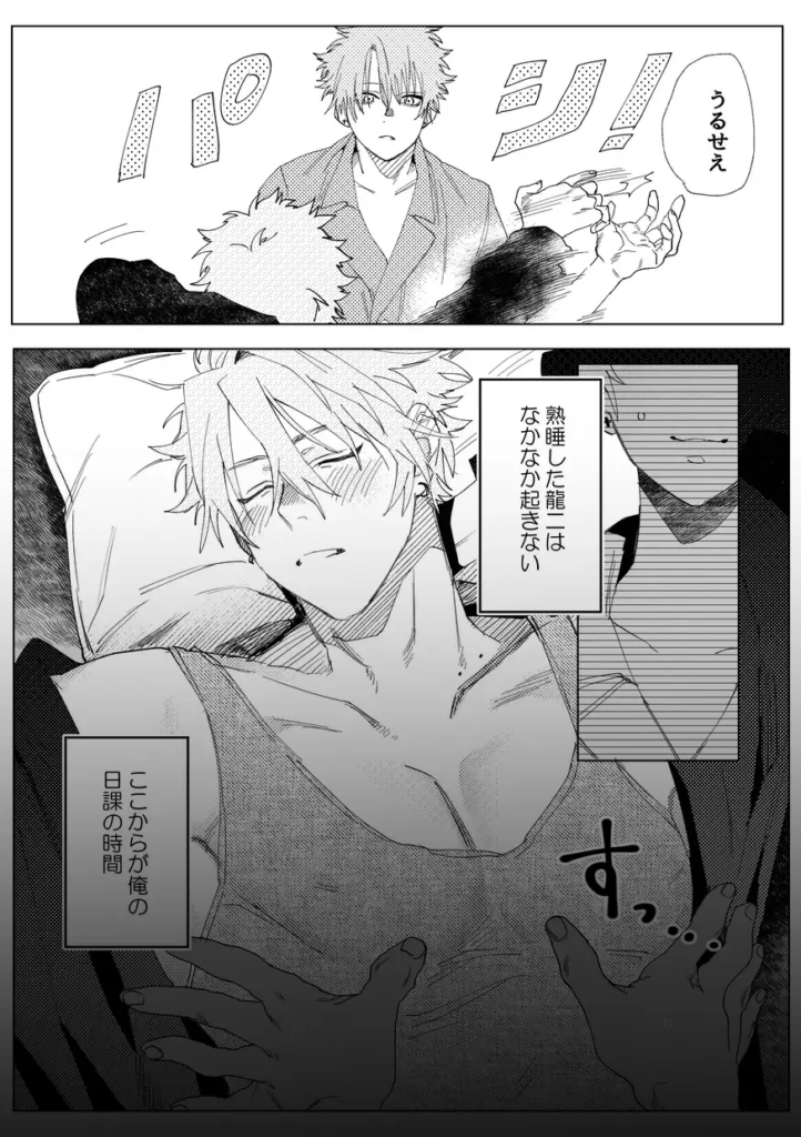 BL,ゲイ,バイ,ノンケ,エロ漫画,エロマンガ,がるまに,DLsite,同人,同人誌,筋肉,マッチョ,ガチムチ