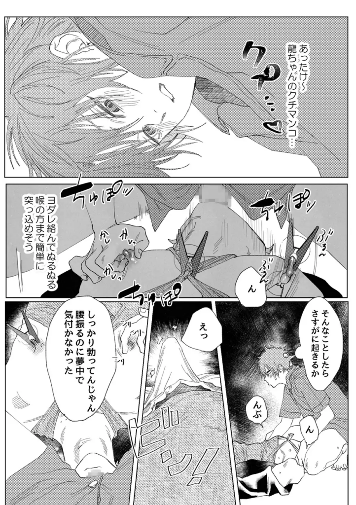 BL,ゲイ,バイ,ノンケ,エロ漫画,エロマンガ,がるまに,DLsite,同人,同人誌,筋肉,マッチョ,ガチムチ