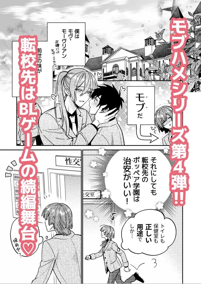 BL,言葉責め,ゲイ,ノンケ,エロ漫画,アダルト漫画