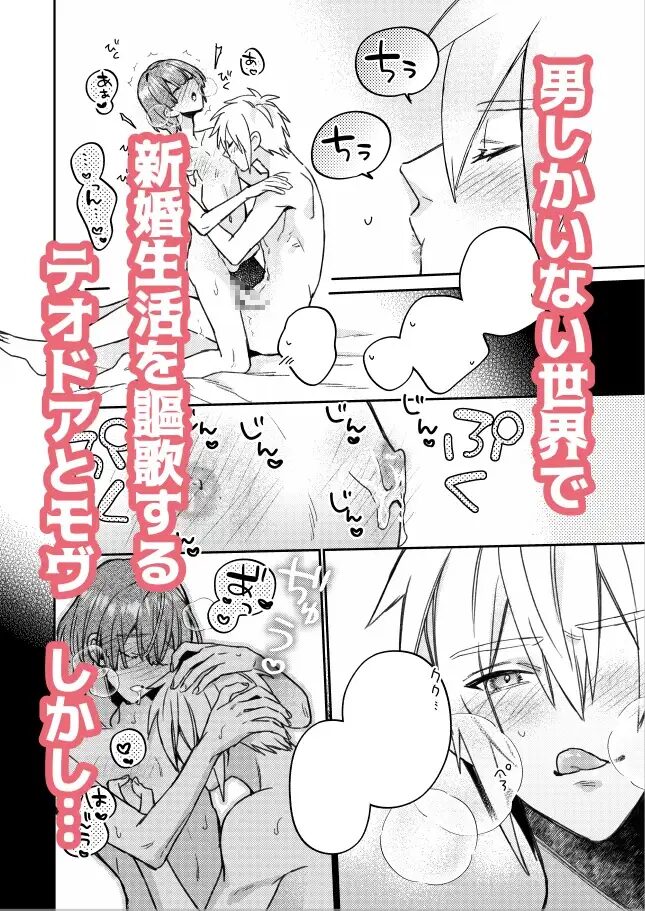 BL,言葉責め,ゲイ,ノンケ,エロ漫画,アダルト漫画