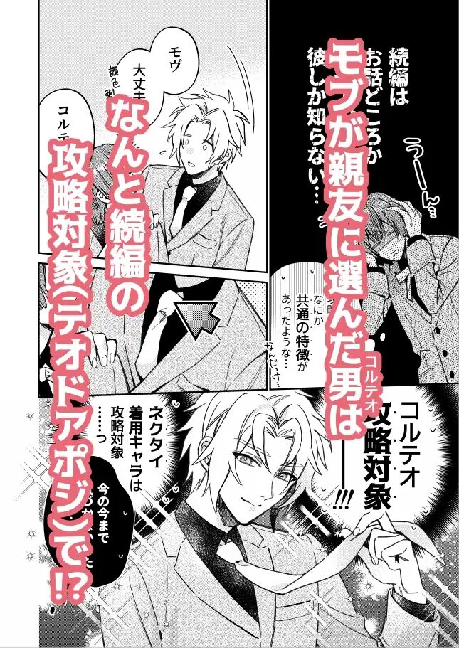 BL,言葉責め,ゲイ,ノンケ,エロ漫画,アダルト漫画