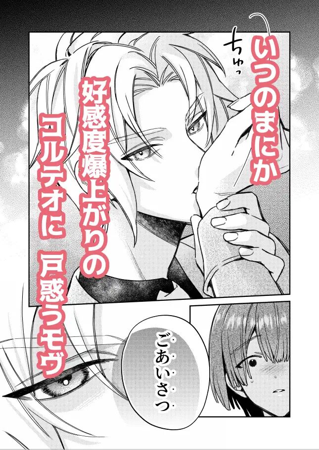 BL,言葉責め,ゲイ,ノンケ,エロ漫画,アダルト漫画