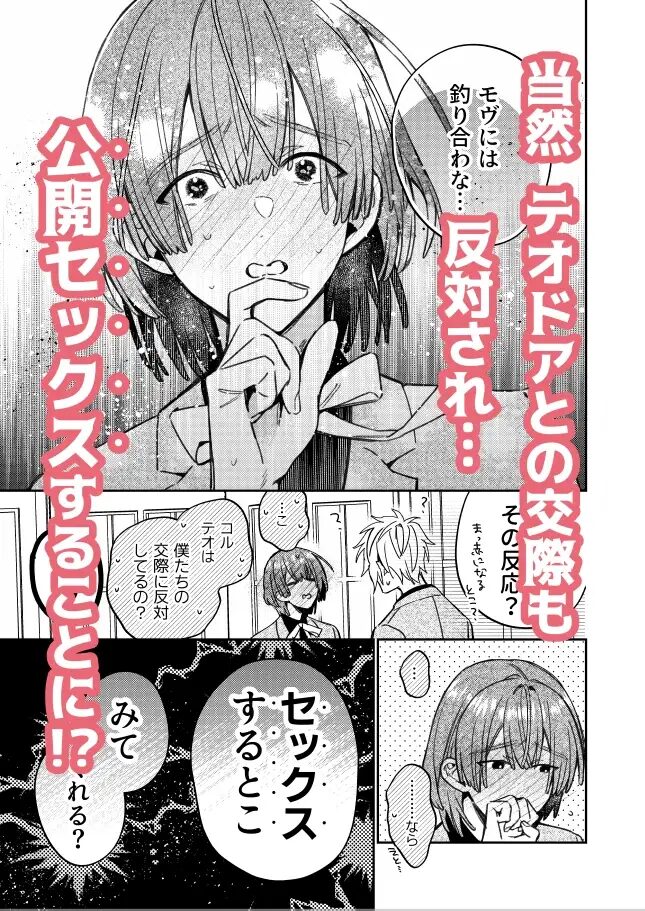 BL,言葉責め,ゲイ,ノンケ,エロ漫画,アダルト漫画