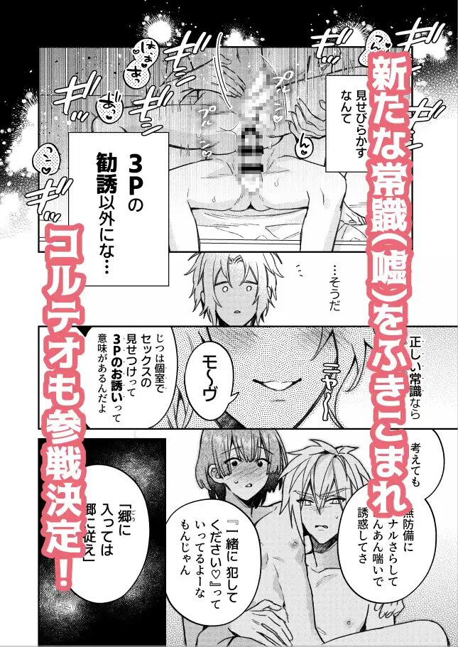 BL,言葉責め,ゲイ,ノンケ,エロ漫画,アダルト漫画