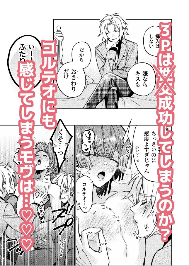BL,言葉責め,ゲイ,ノンケ,エロ漫画,アダルト漫画