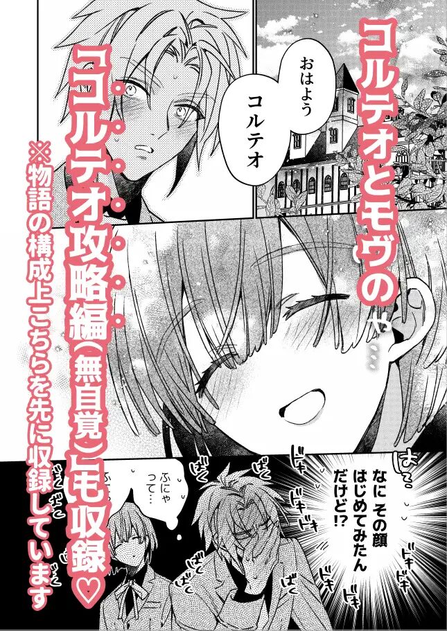 BL,言葉責め,ゲイ,ノンケ,エロ漫画,アダルト漫画